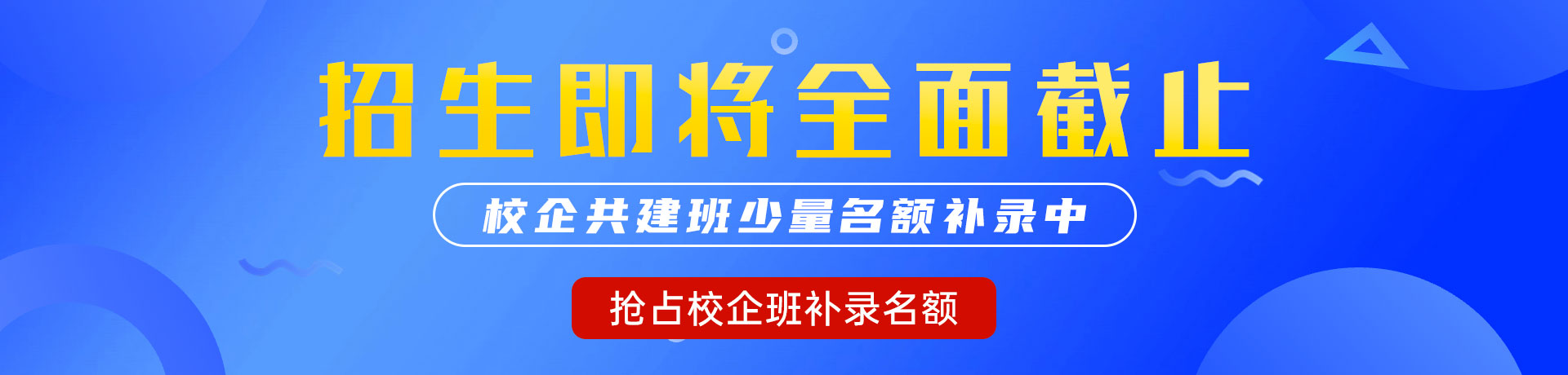 操美女内射幼B"校企共建班"